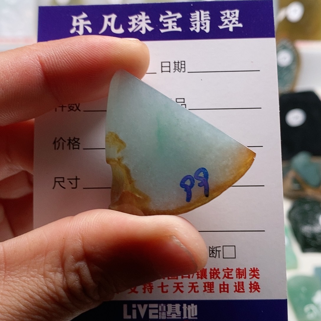 定制翡翠未镶嵌乐凡珠宝翡翠挂件