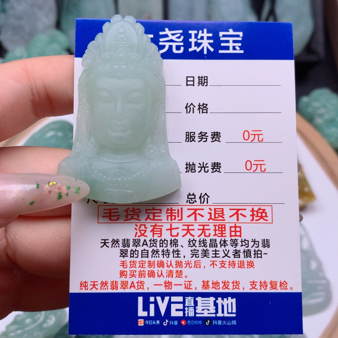 【闪购商品】定制翡翠未镶嵌乐**中冰种晴底观音头