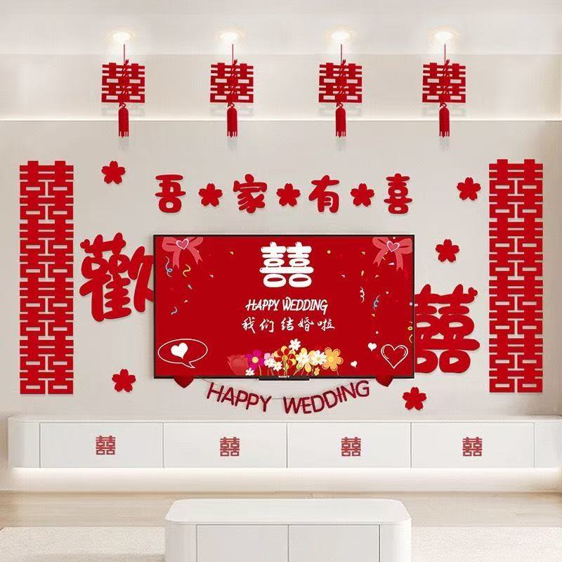 电视机背景墙婚房布置套装结婚装饰婚礼男方女方新房客厅房间卧室