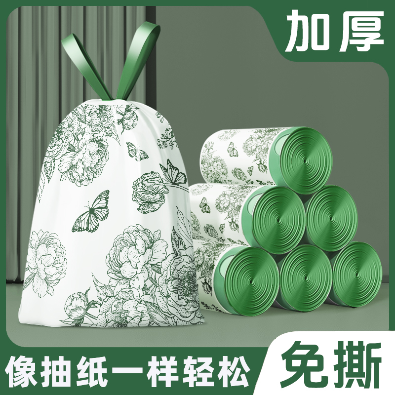 艾草家庭用抽绳垃圾袋免撕手提式不脏手加厚加大厨房清洁超厚抽取