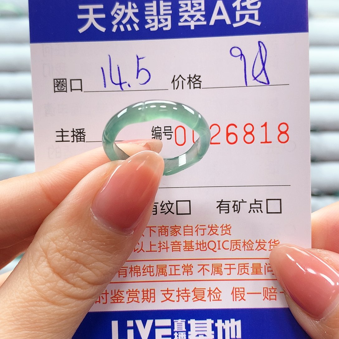 翡翠戒指未镶嵌翡翠