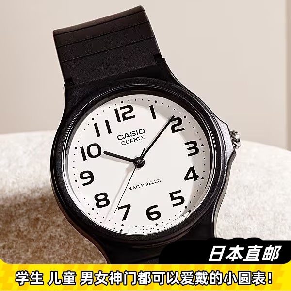 Casio/卡西欧手表时尚学生考试女表防水儿童中性石英男表 MQ247B2