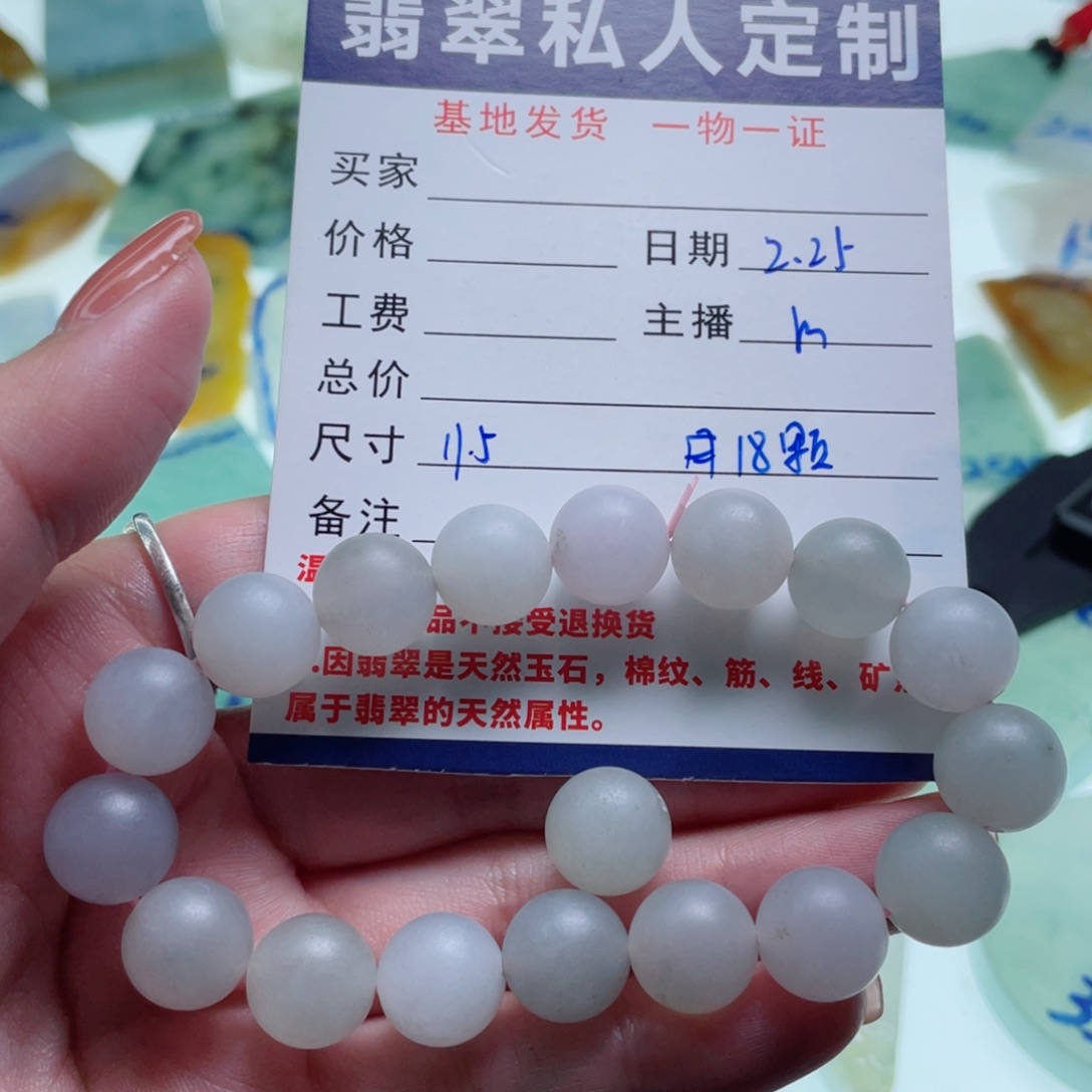 定制翡翠未镶嵌含***行天然翡翠