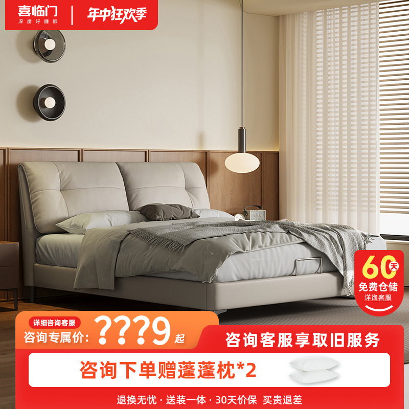 【缓缓+漾ProX套餐】喜临门头层牛皮软床家用简约婚床真皮主卧大床