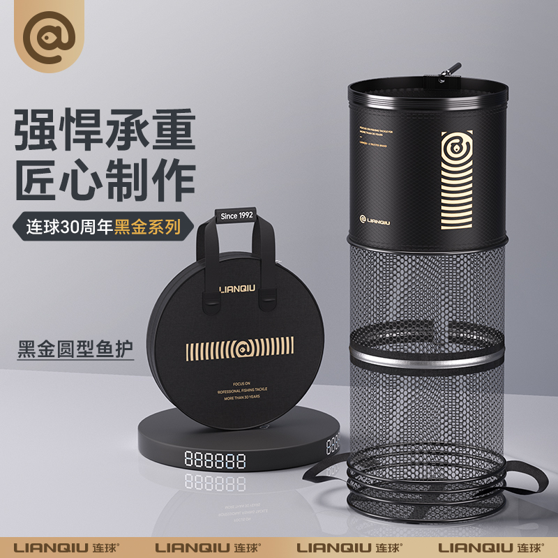 连球圆形鱼护黑金黑坑专用精品高质量活鱼护小型装鱼速干网兜