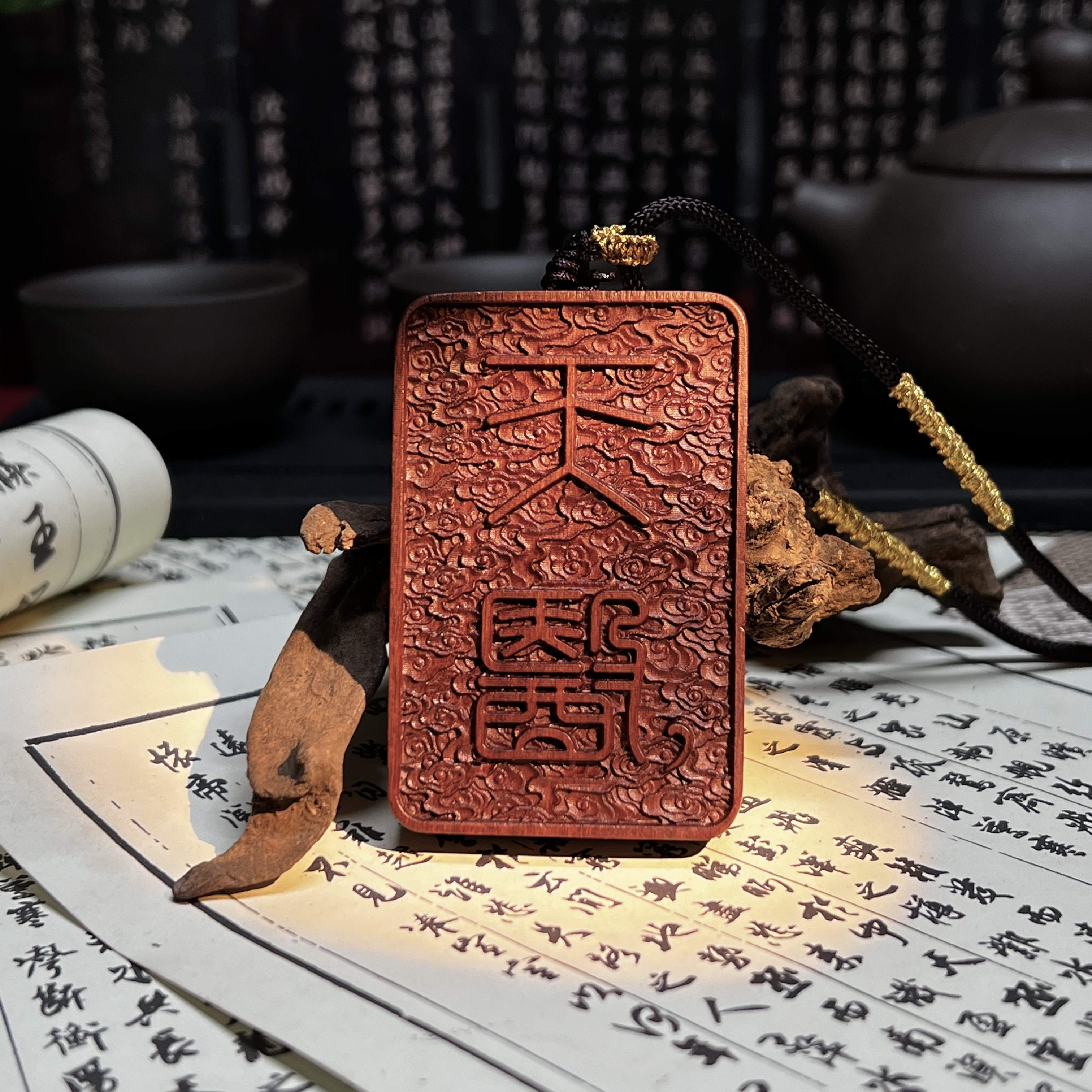 （天医牌挂件）天然雷击枣木