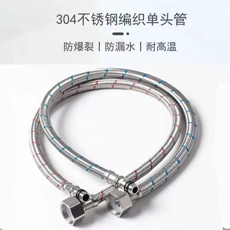 优质304不锈钢编织进水编织水龙头进水管三角阀软管