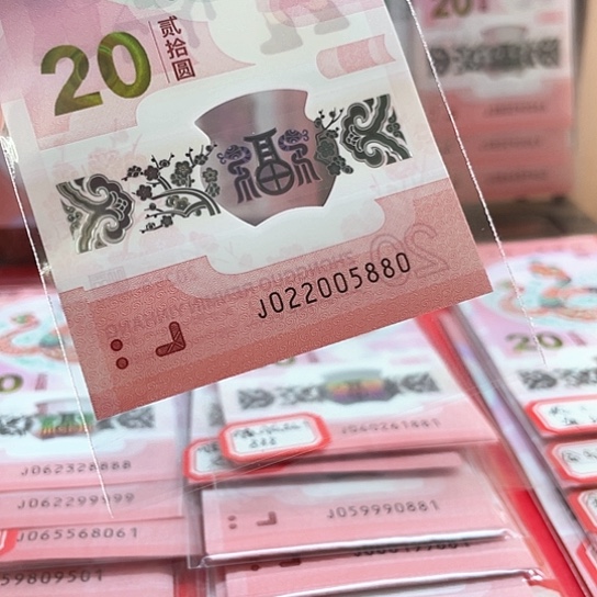 塑料小蛇钞022005880 蛇四0258组合