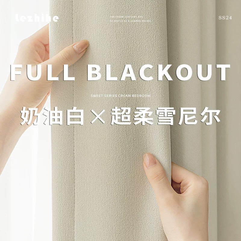 超柔雪尼尔成品窗帘卧室客厅百搭窗帘高度2.7米