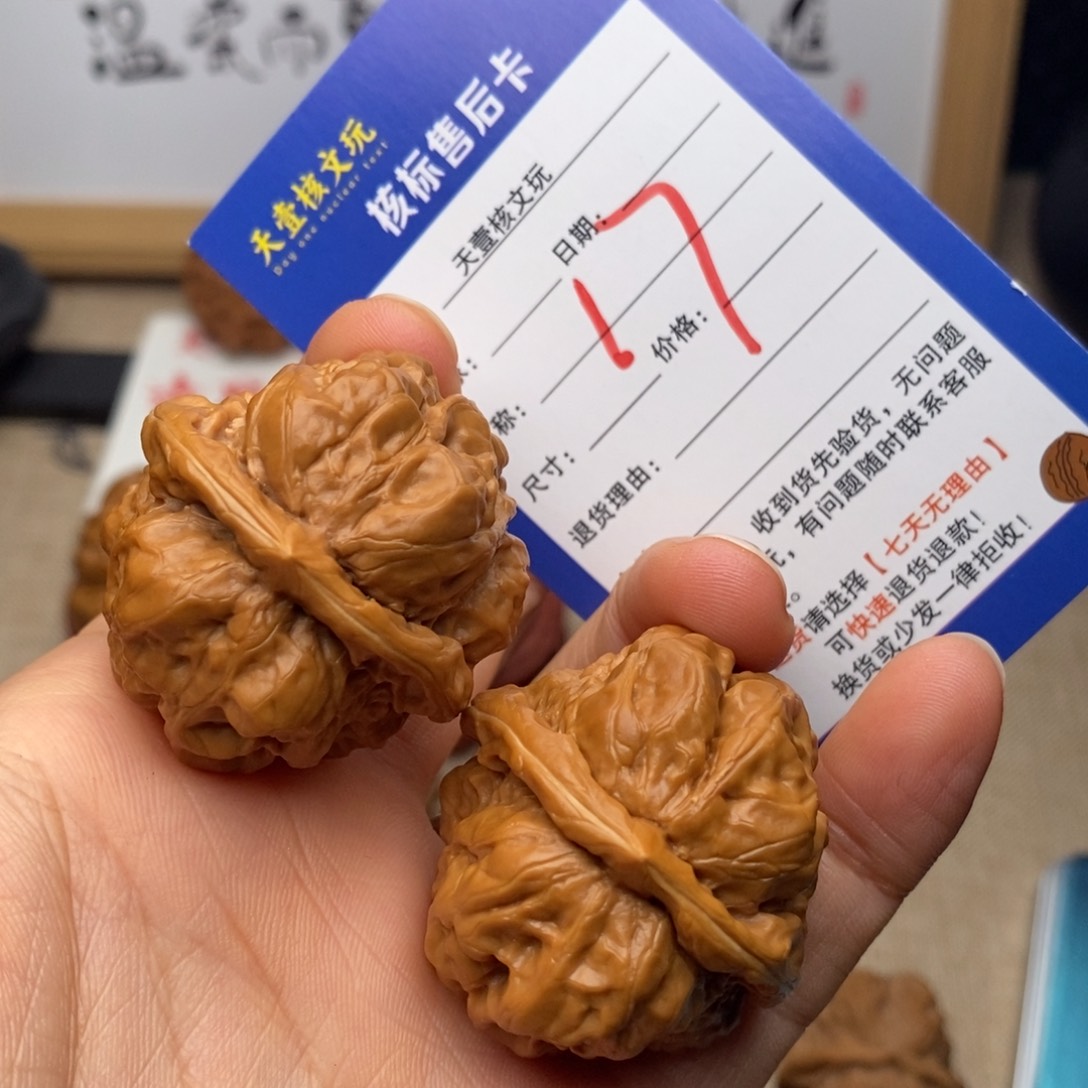 核桃文玩核桃蛤蟆头36