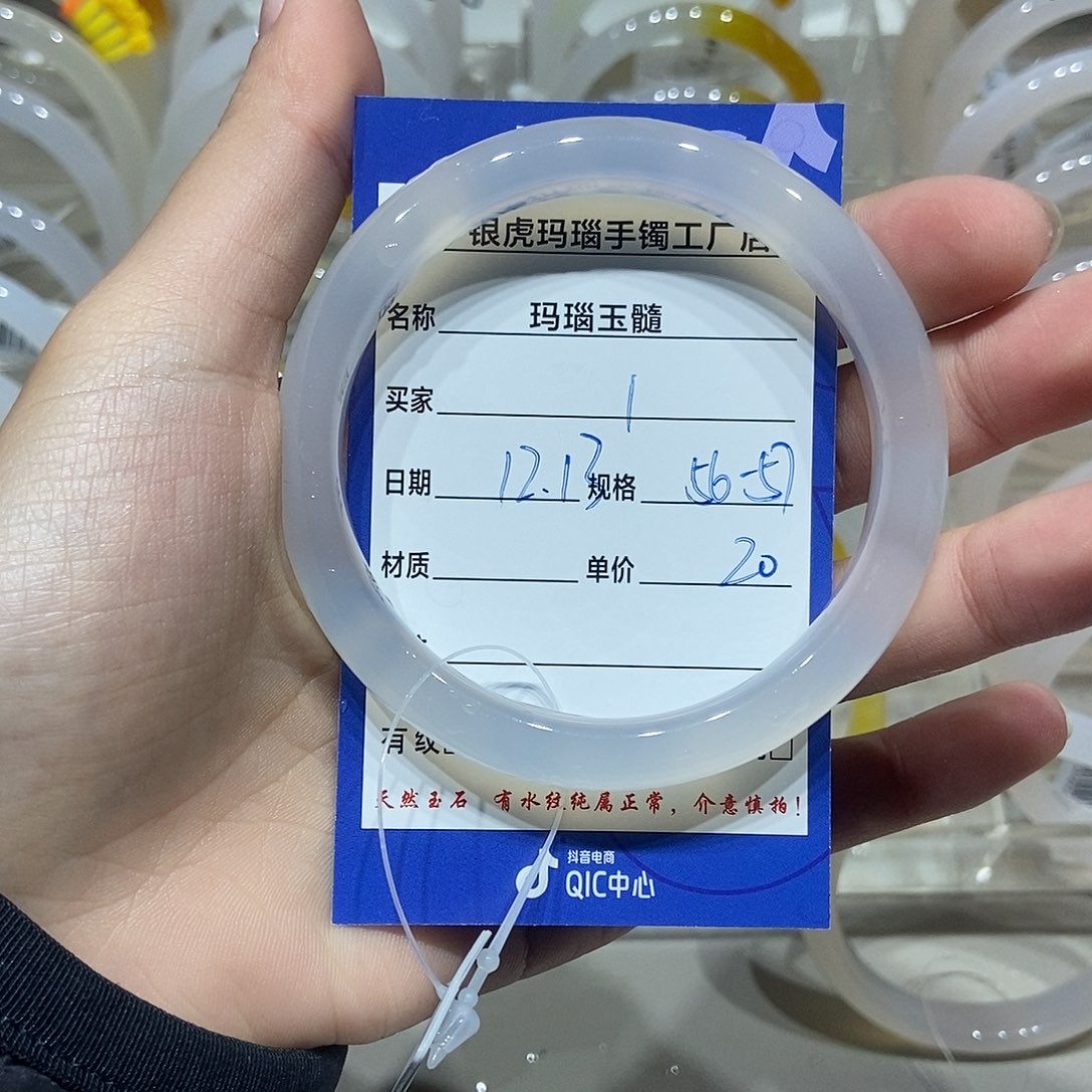 玛瑙/玉髓未镶嵌手镯