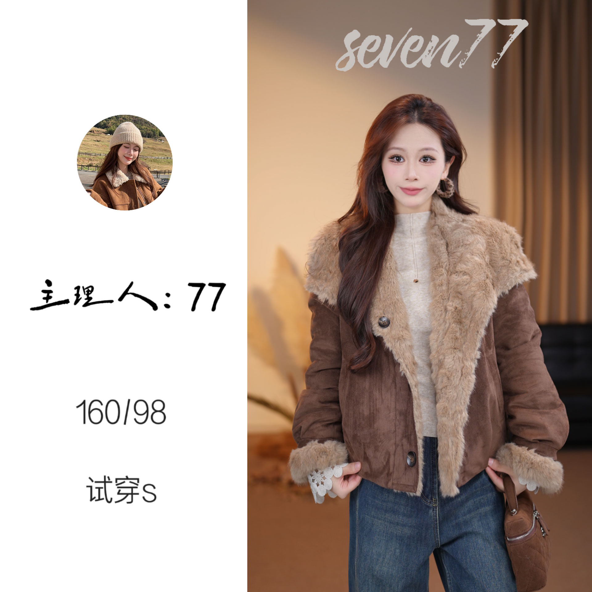 【正反两面穿】2025秋冬新款欧版时尚显瘦毛毛外套BN25929