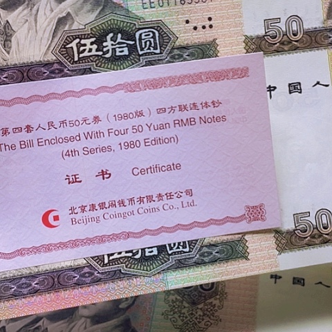 纸8050四连体5561，，，，，