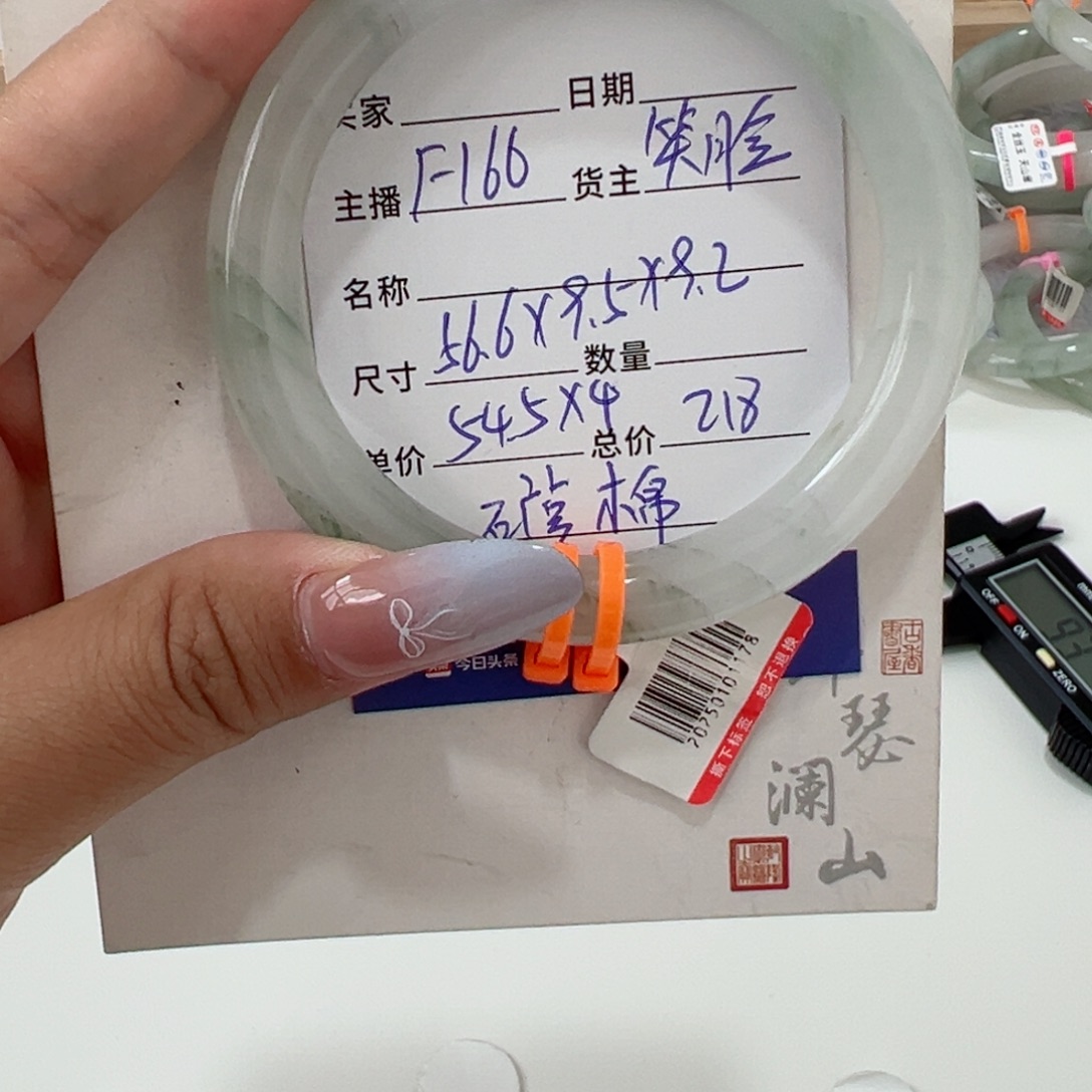 石英质玉（金丝玉）未镶嵌手镯