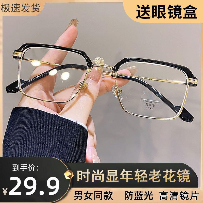 高档高清老花眼镜男士专用远中近三用老花镜50到60岁高档防蓝光