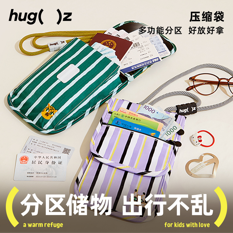 【团长】hugz压缩包证件袋手机包护照包随身包多功能斜挎收纳包