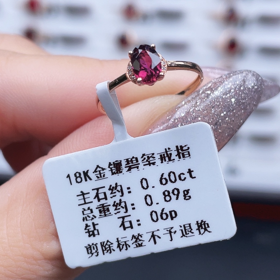 戒指18K金镶嵌碧玺