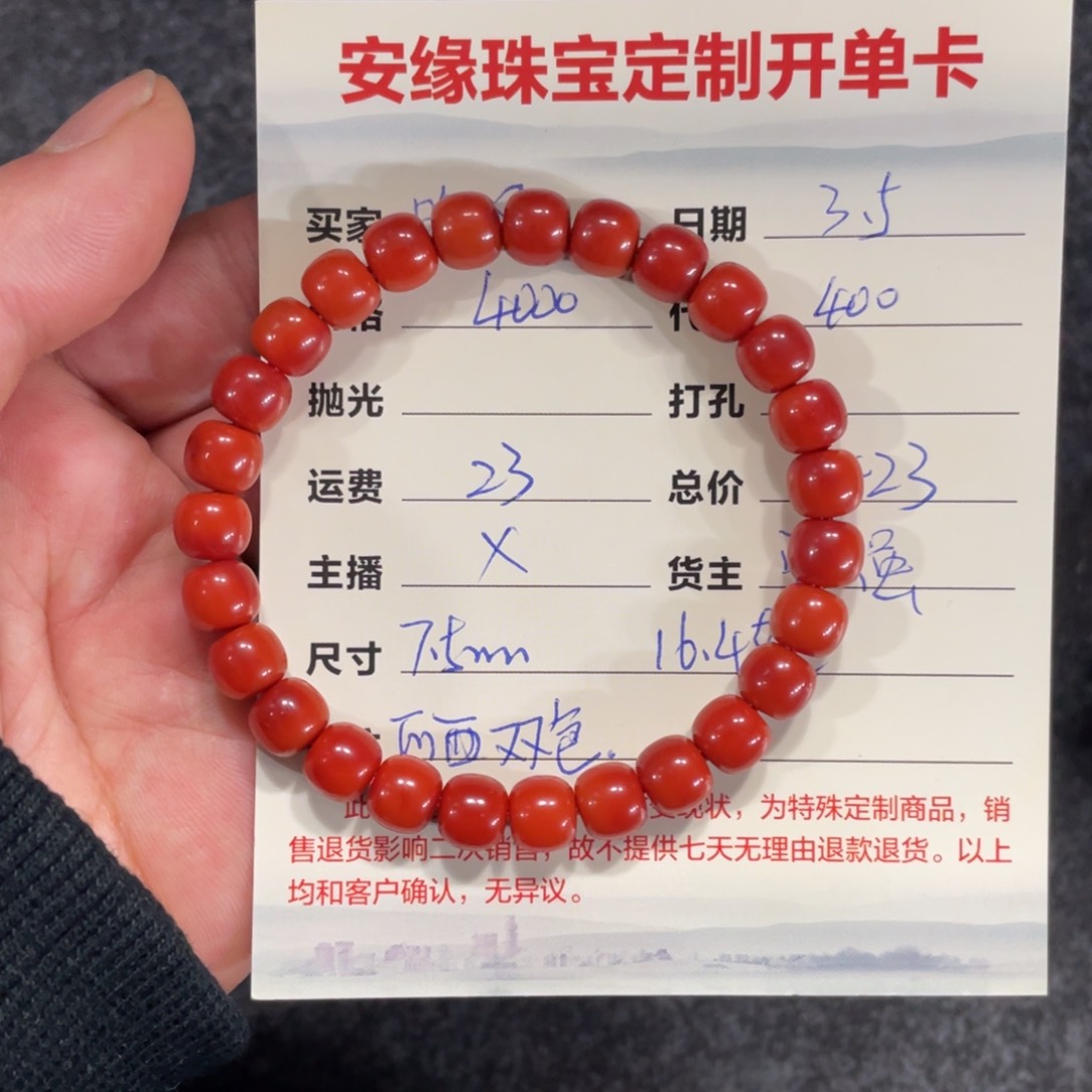 南红玛瑙手串儿未镶嵌晚**夜