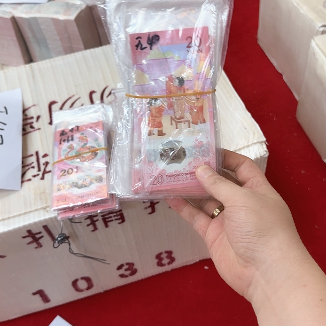 其他普通金属中国人民银行蛇年纪念钞标十无4福利