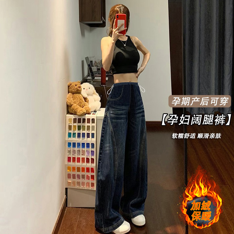 【优质款】孕妇装加厚加绒洗水蓝阔腿裤秋冬季高腰宽松裤直筒牛仔裤