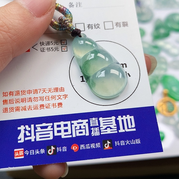 翡翠吊坠(不含链)未镶嵌豆子