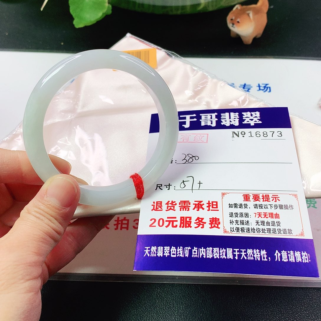 翡翠手镯未镶嵌873…………