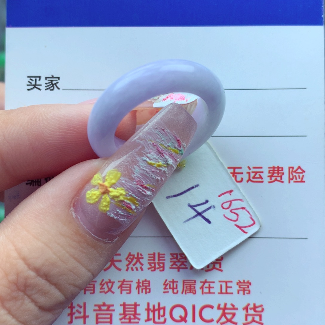 翡翠戒指未镶嵌）