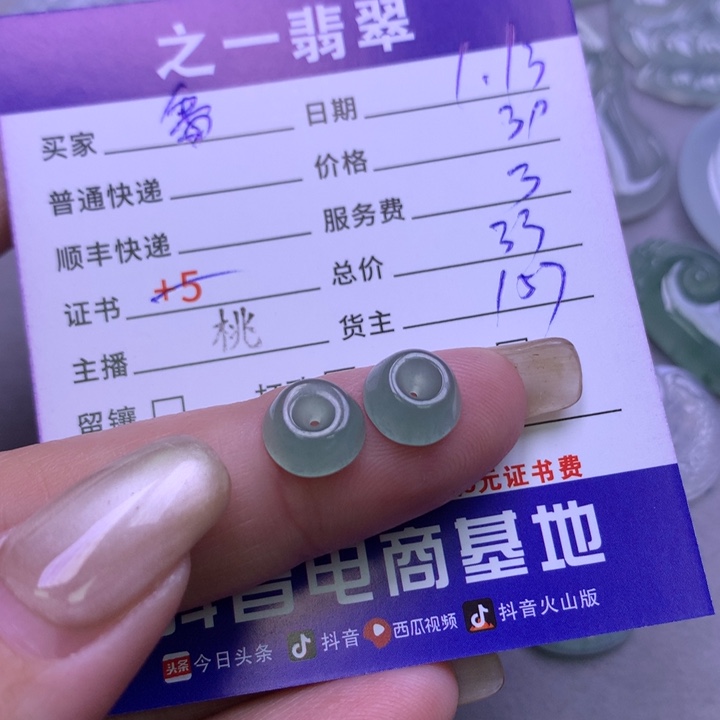 翡翠颈饰未镶嵌番***个