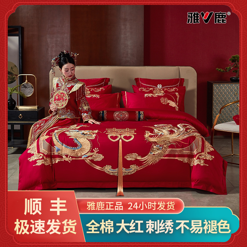 【盛世龙凤】婚庆中式纯棉大红色被罩结婚喜庆婚用绣花四件套