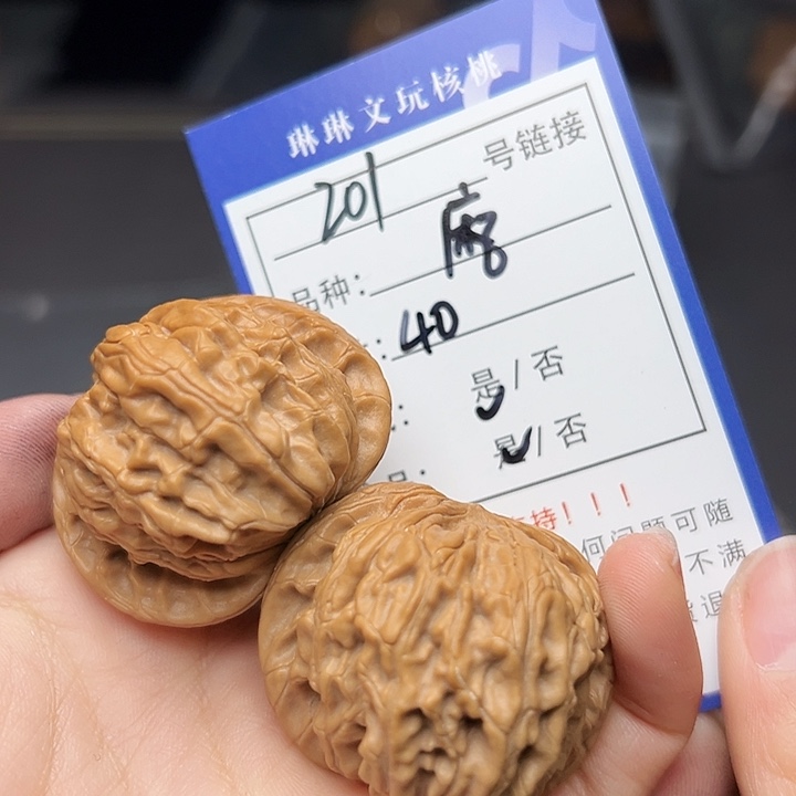 文玩核桃吊坠核桃201