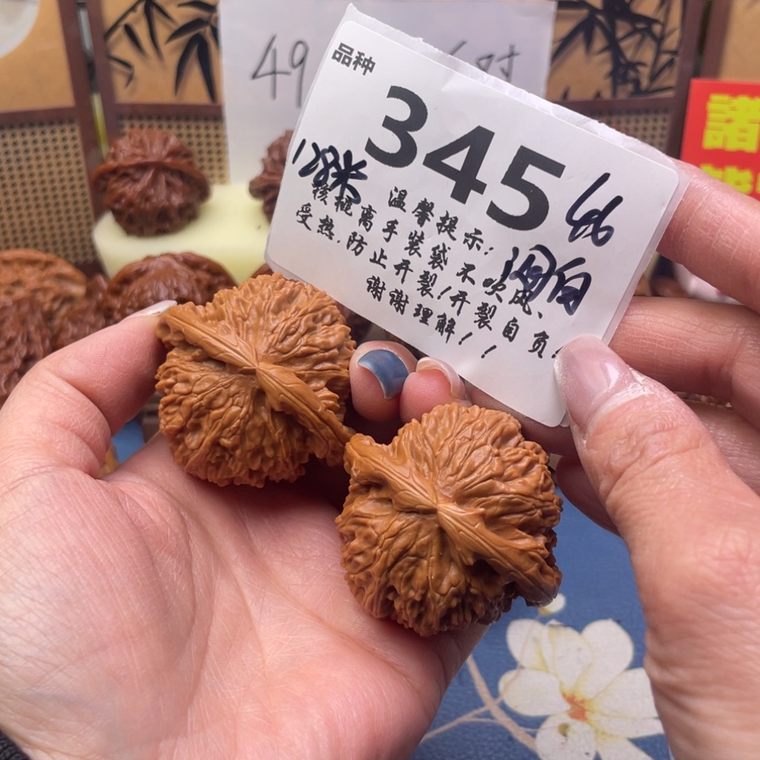 文玩核桃把件345号46闷白