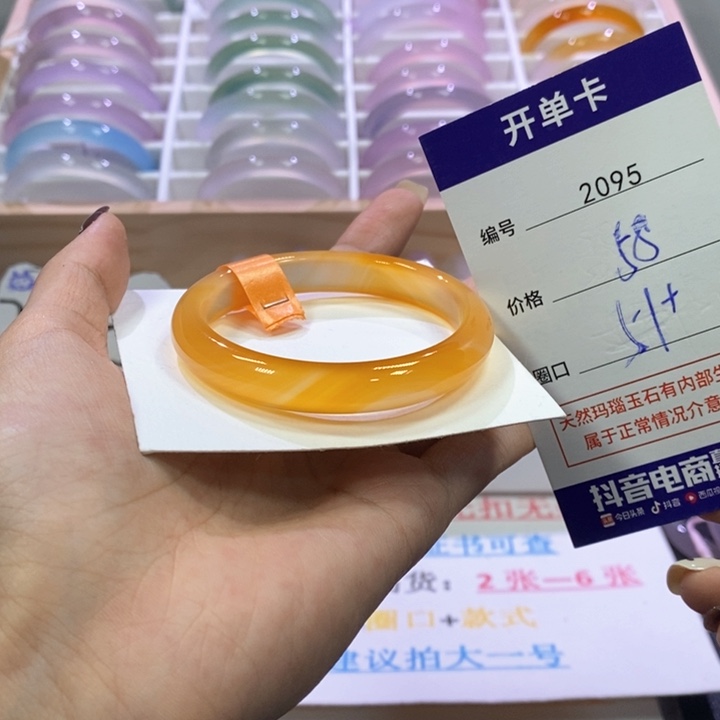 玛瑙/玉髓未镶嵌手镯2095