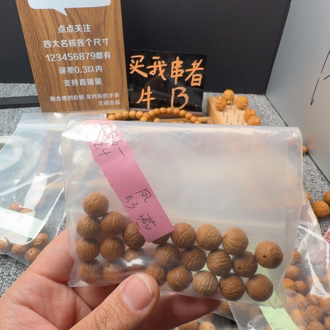 文玩核桃吊坠꧁****凤羽