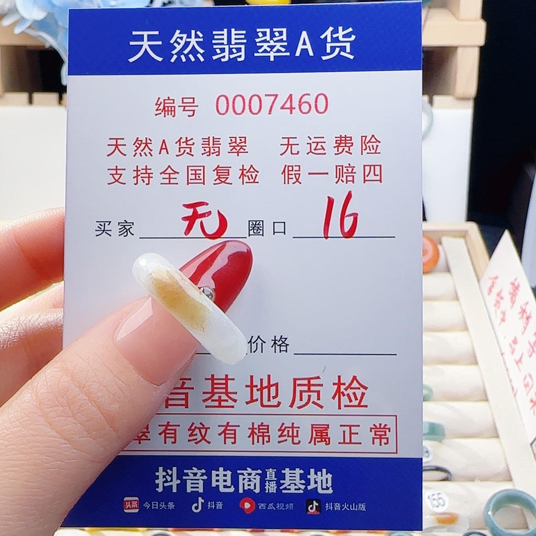 无***谓翡翠未镶嵌戒指戒指