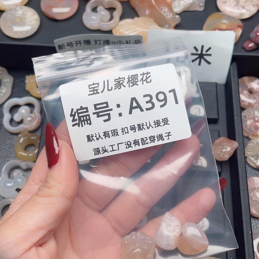 玛瑙/玉髓颈饰未镶嵌房**何