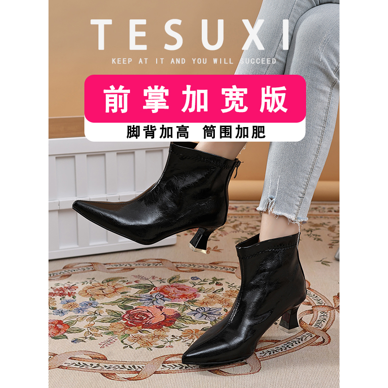 【特舒适加宽大码女鞋】马丁靴单靴粗跟尖头短筒瘦瘦靴高跟短靴女靴