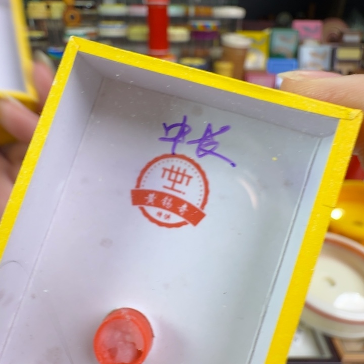 中长须大黄龄一只合适