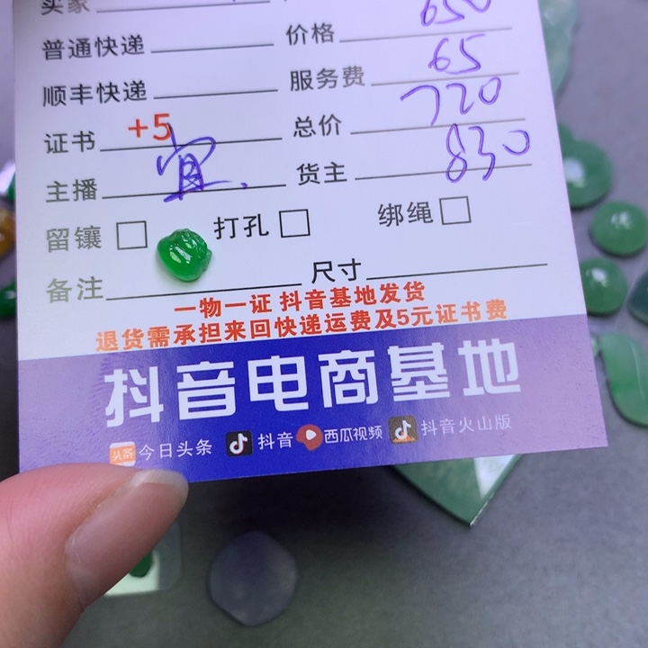 翡翠未镶嵌颈饰用****7