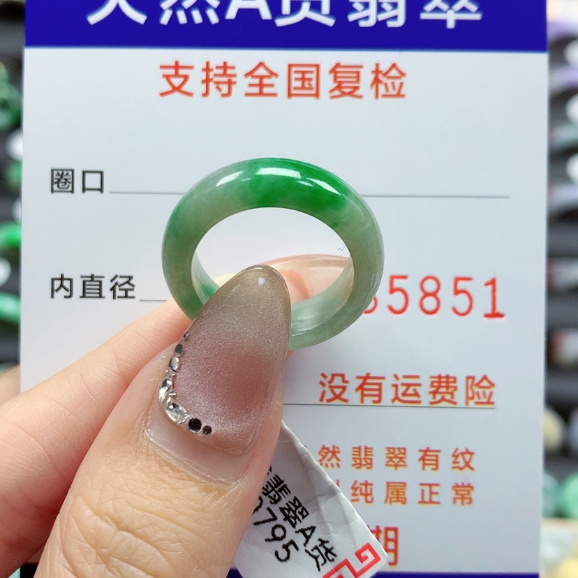 【闪购商品】翡翠戒指未镶嵌12号