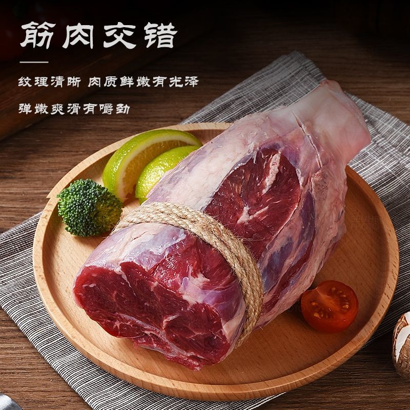 A1新鲜腱子肉【拍三斤送一斤】 鲜嫩卤煮 顺丰 送卤料包