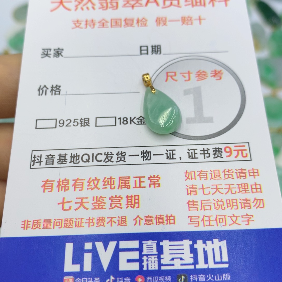 翡翠颈饰18K金镶嵌翡翠