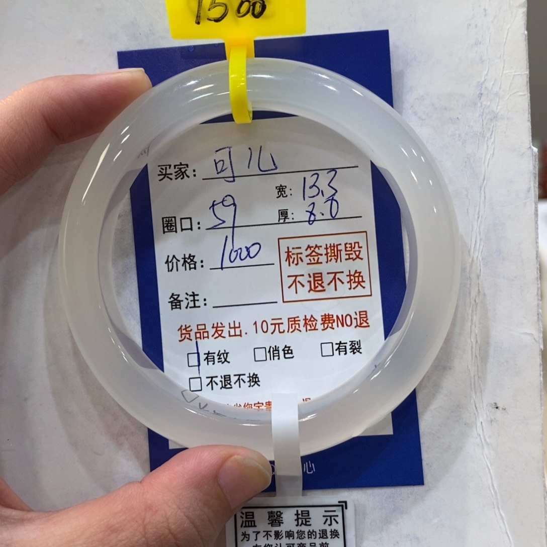 玛瑙/玉髓手镯未镶嵌?**?