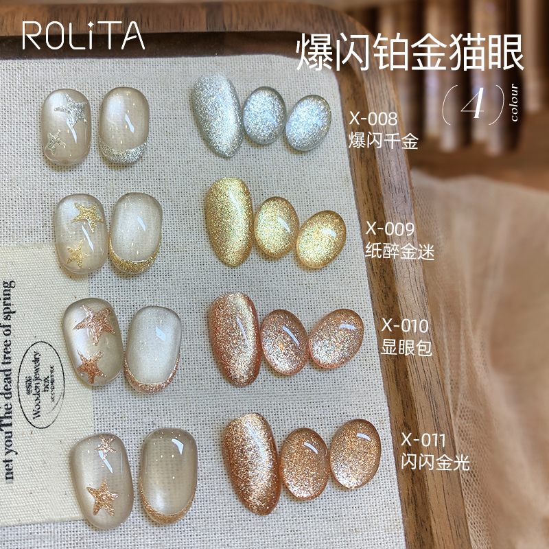 2025新款铂金猫眼甲油胶爆闪甲油胶晶石光疗胶罐装美甲店专用