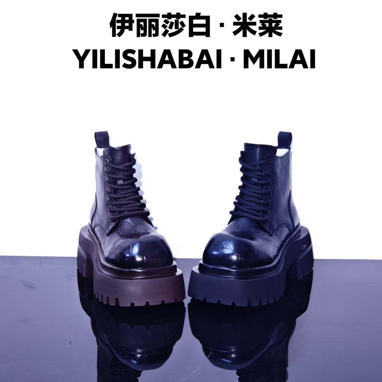 辰屿.厚底轻奢时尚舒适潮流百搭爆款马丁靴 9262