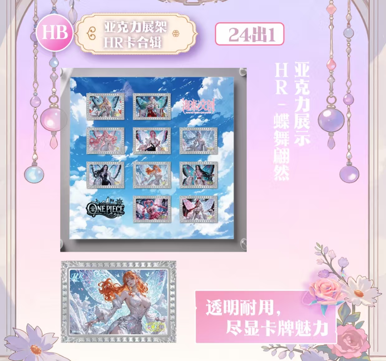 【玩法o8】【海米文创】二创海贼王炫彩收藏系列卡牌盲盒代拆