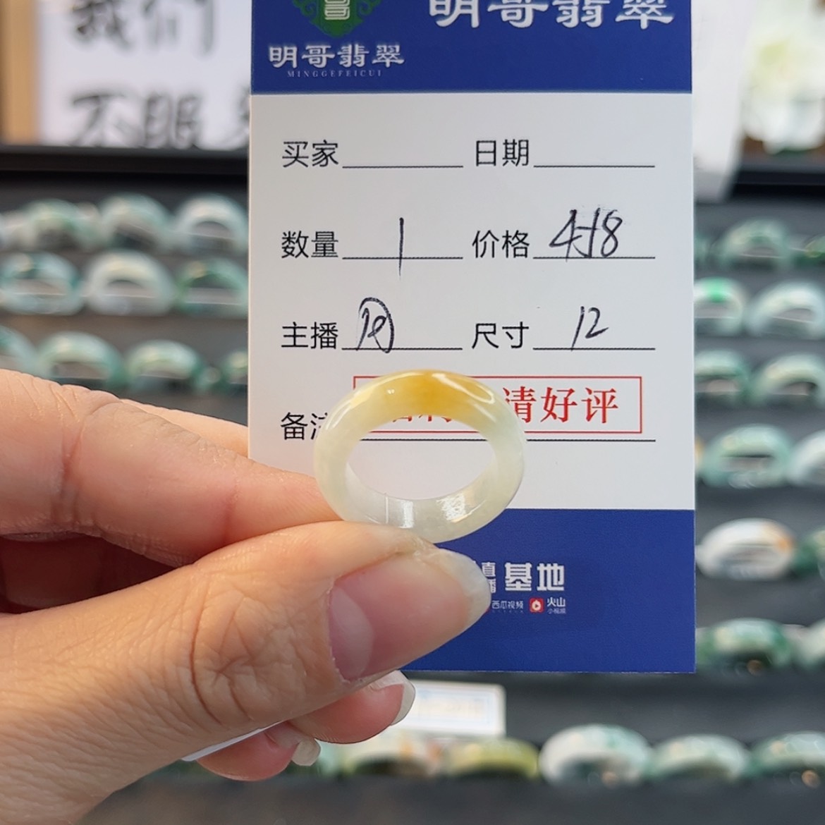 【闪购商品】翡翠戒指未镶嵌四***?天然翡翠