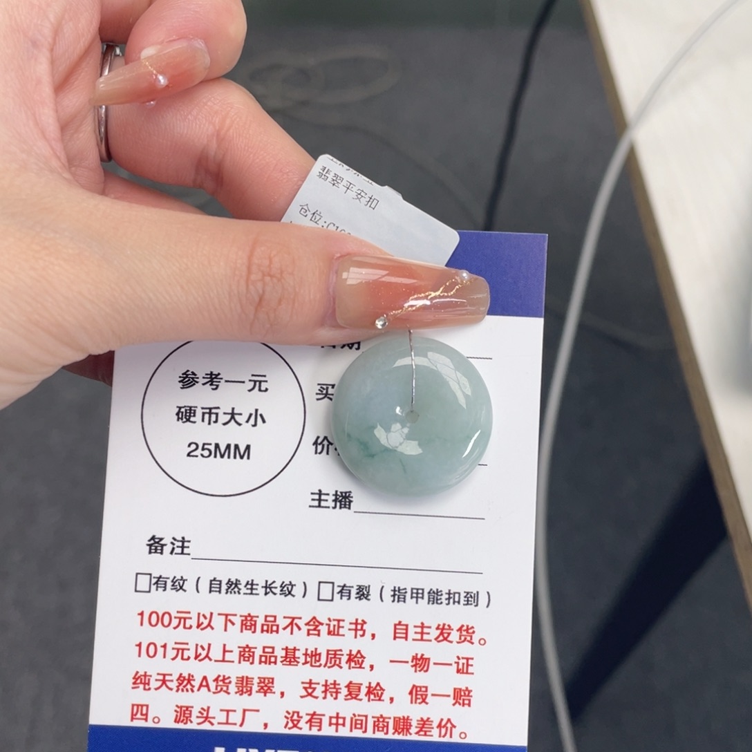 翡翠颈饰未镶嵌平安扣