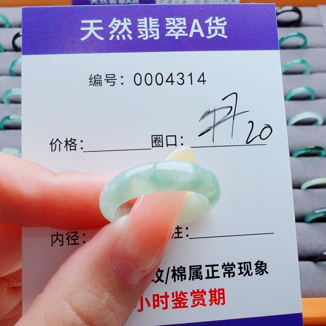 云***未镶嵌戒指翡翠翡翠