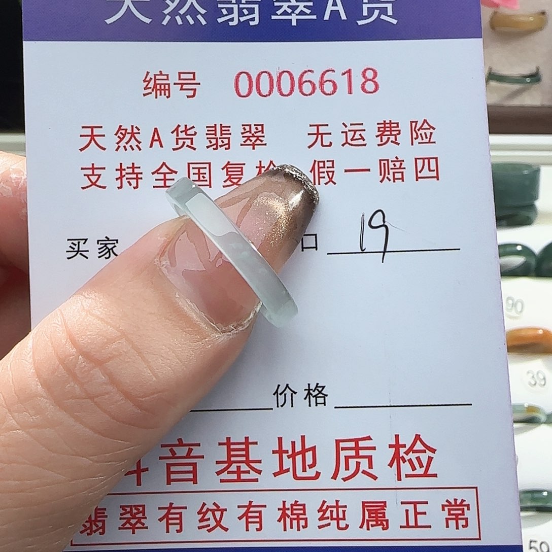 翡翠戒指未镶嵌戒指
