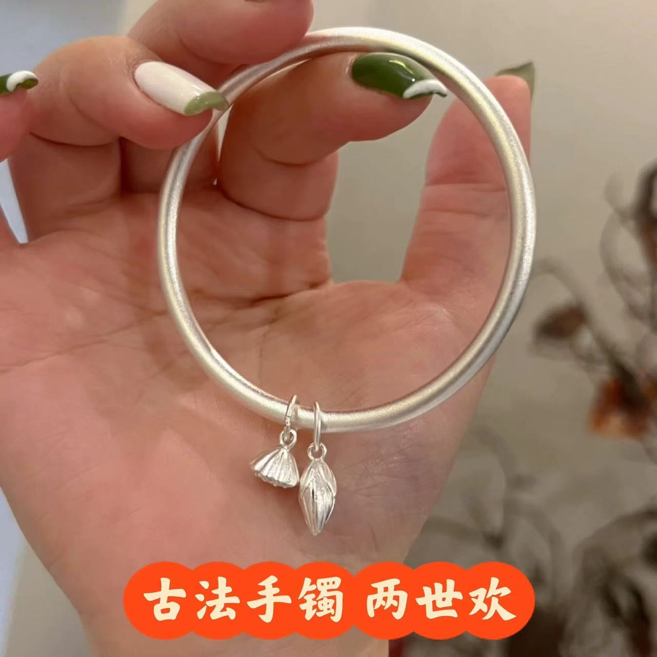 足银手镯 A34足银999.9古法磨砂两世欢银手镯莲花莲蓬年轻款礼物
